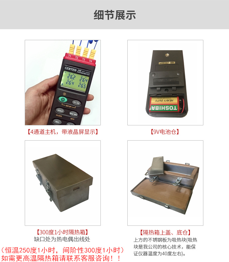 臺(tái)灣SD-4爐溫跟蹤儀